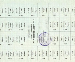 50 карбованців 1991, Україна, Карбованці 1990-1992