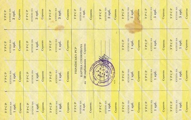 50 карбованців 1991, Україна, Карбованці 1990-1992