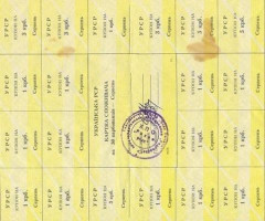 50 карбованців 1991, Україна, Карбованці 1990-1992