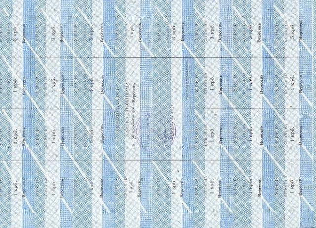 50 карбованців 1991, Україна, Карбованці 1990-1992