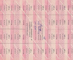 50 карбованців 1991, Україна, Карбованці 1990-1992