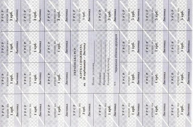 50 карбованців 1991, Україна, Карбованці 1990-1992