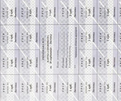 50 карбованців 1991, Україна, Карбованці 1990-1992