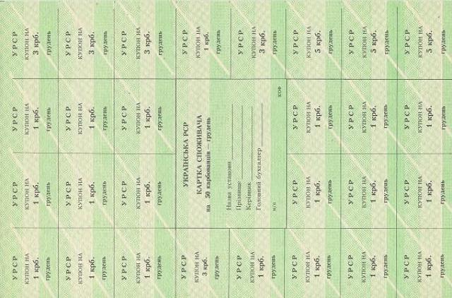 50 карбованців 1991, Україна, Карбованці 1990-1992