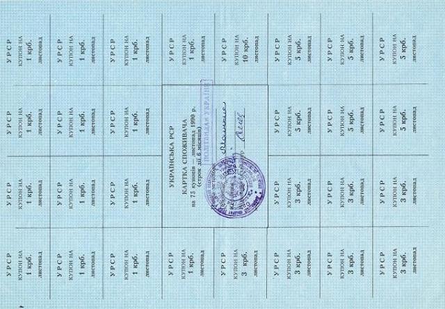 75 карбованців 1990, Україна, Карбованці 1990-1992