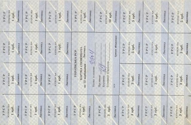 75 карбованців 1991, Україна, Карбованці 1990-1992