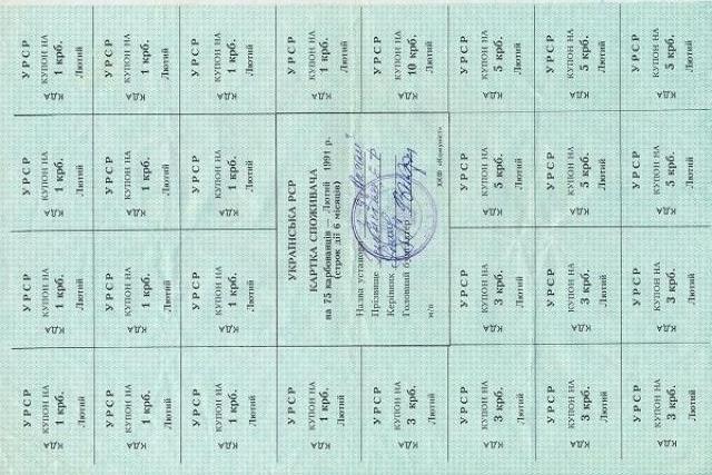 75 карбованців 1991, Україна, Карбованці 1990-1992