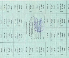 75 карбованців 1991, Україна, Карбованці 1990-1992