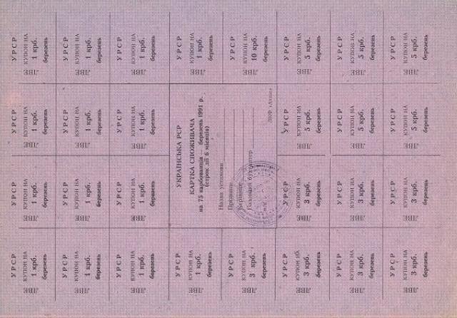 75 карбованців 1991, Україна, Карбованці 1990-1992