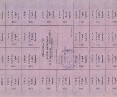 75 карбованців 1991, Україна, Карбованці 1990-1992