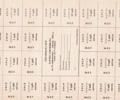 75 карбованців 1991, Україна, Карбованці 1990-1992