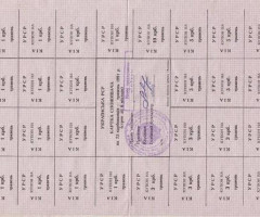 75 карбованців 1991, Україна, Карбованці 1990-1992