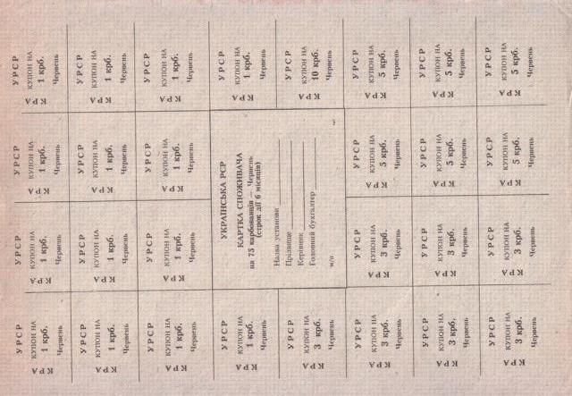 75 карбованців 1991, Україна, Карбованці 1990-1992