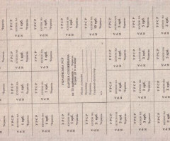 75 карбованців 1991, Україна, Карбованці 1990-1992