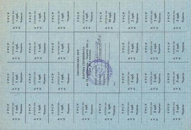 75 карбованців 1991, Україна, Карбованці 1990-1992