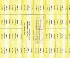 75 карбованців 1991, Україна, Карбованці 1990-1992