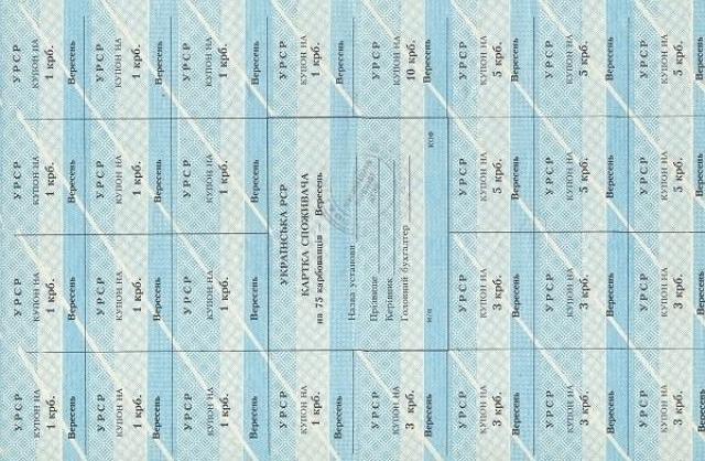 75 карбованців 1991, Україна, Карбованці 1990-1992