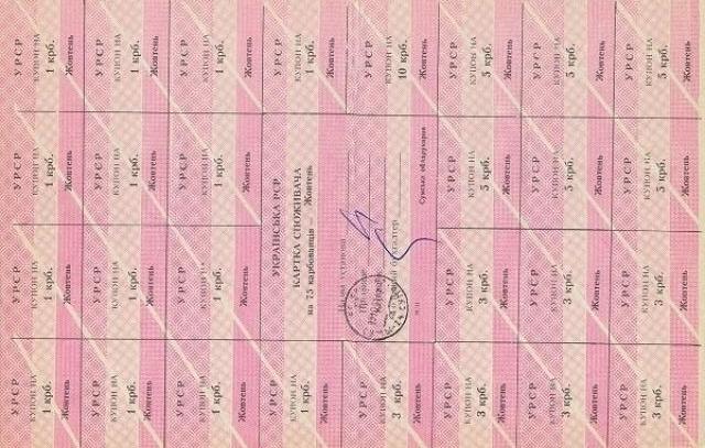 75 карбованців 1991, Україна, Карбованці 1990-1992