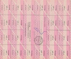 75 карбованців 1991, Україна, Карбованці 1990-1992