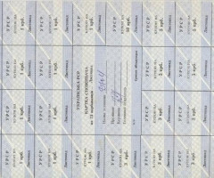 75 карбованців 1991, Україна, Карбованці 1990-1992