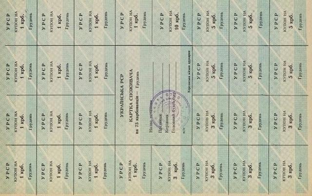 75 карбованців 1991, Україна, Карбованці 1990-1992