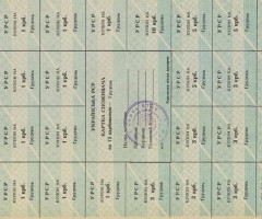 75 карбованців 1991, Україна, Карбованці 1990-1992