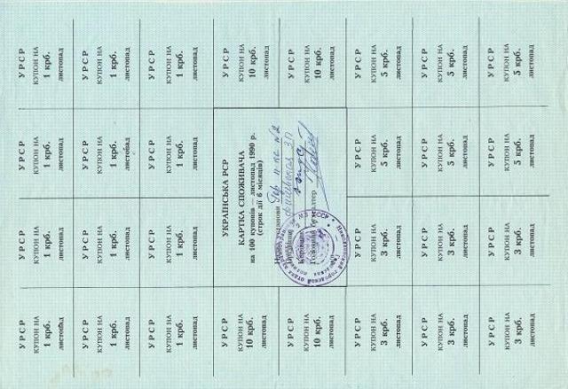 100 карбованців 1990, Україна, Карбованці 1990-1992