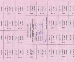 100 карбованців 1990, Україна, Карбованці 1990-1992