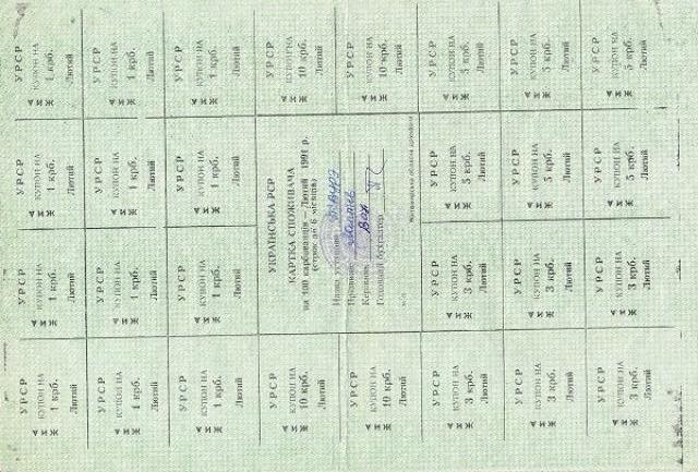 100 карбованців 1991, Україна, Карбованці 1990-1992