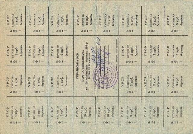 100 карбованців 1991, Україна, Карбованці 1990-1992