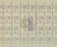 100 карбованців 1991, Україна, Карбованці 1990-1992