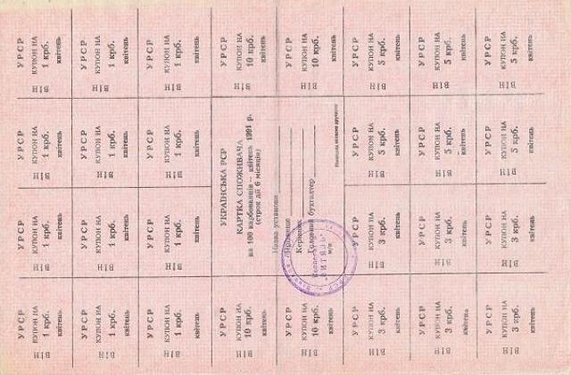 100 карбованців 1991, Україна, Карбованці 1990-1992