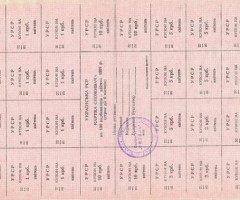 100 карбованців 1991, Україна, Карбованці 1990-1992