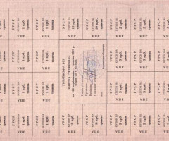 100 карбованців 1991, Україна, Карбованці 1990-1992