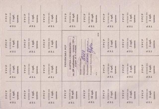 100 карбованців 1991, Україна, Карбованці 1990-1992