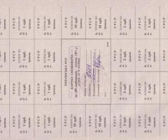 100 карбованців 1991, Україна, Карбованці 1990-1992