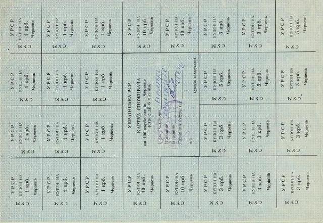 100 карбованців 1991, Україна, Карбованці 1990-1992