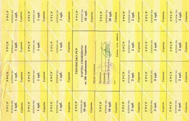 100 карбованців 1991, Україна, Карбованці 1990-1992