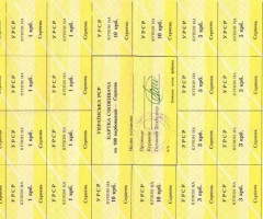 100 карбованців 1991, Україна, Карбованці 1990-1992