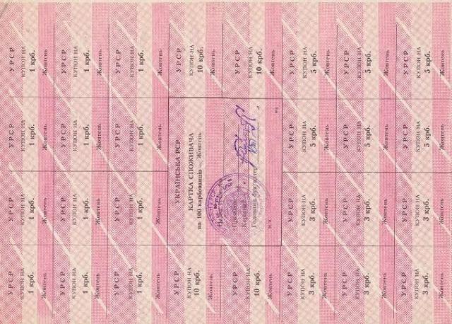 100 карбованців 1991, Україна, Карбованці 1990-1992