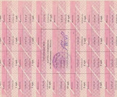 100 карбованців 1991, Україна, Карбованці 1990-1992