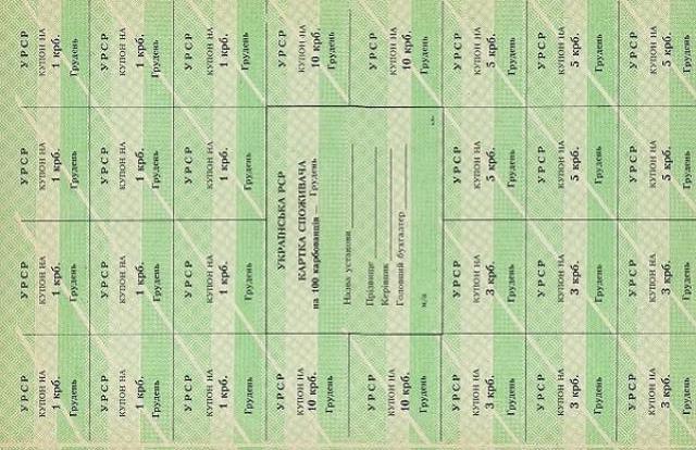 100 карбованців 1991, Україна, Карбованці 1990-1992