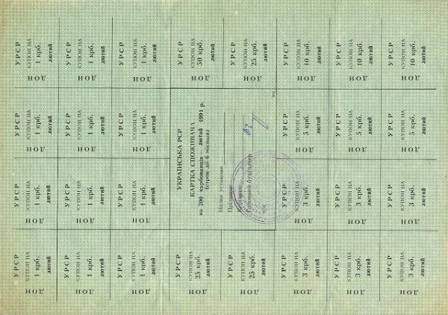 200 карбованців 1991, Україна, Карбованці 1990-1992