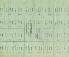 200 карбованців 1991, Україна, Карбованці 1990-1992