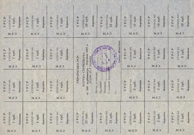 200 карбованців 1991, Україна, Карбованці 1990-1992