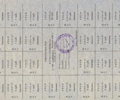 200 карбованців 1991, Україна, Карбованці 1990-1992