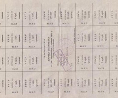 200 карбованців 1991, Україна, Карбованці 1990-1992