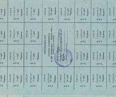 200 карбованців 1991, Україна, Карбованці 1990-1992