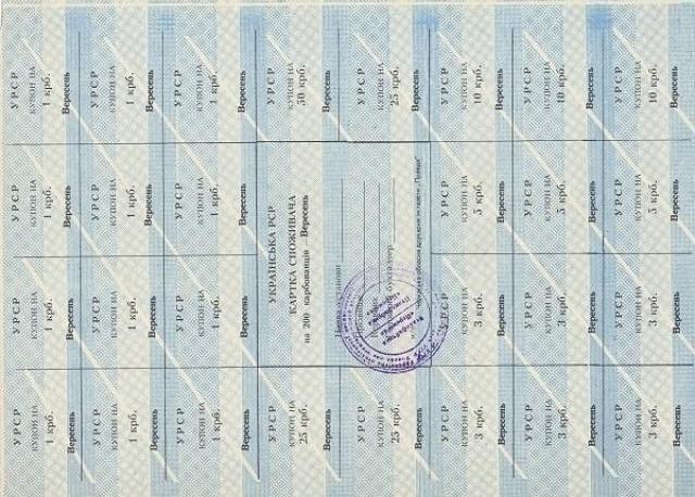 200 карбованців 1991, Україна, Карбованці 1990-1992