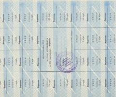 200 карбованців 1991, Україна, Карбованці 1990-1992